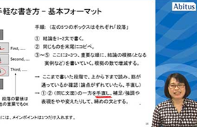 無料プレ講座:アカデミック・ライティング